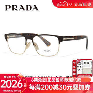 PRADA普拉达眼镜框板材男款商务方形眼镜架可配近视度数 0PR57ZV-01U1O1 单框不含镜片