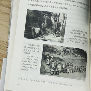 【2折】二战抗战书籍 天堑通途 中缅印抗战生命线