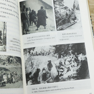 【2折】二战抗战书籍 天堑通途 中缅印抗战生命线