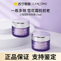 LANCOME 兰蔻 塑颜霜雪花霜素颜焕白面霜淡化细纹抗老滋润保湿2424