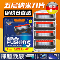 Gillette 吉列 锋隐5刀片 4刀头