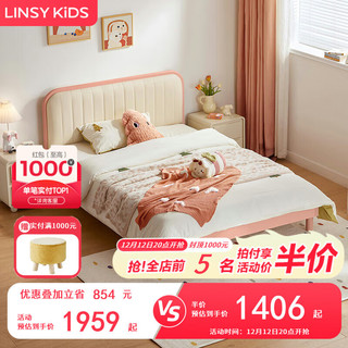 LINSY KIDS林氏儿童床男女孩卧室软包床 【粉】床+床头柜*1+床垫 1.2*2m