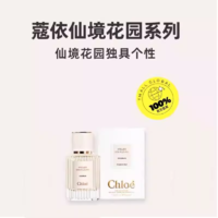 Chloé 蔻依 仙境花园系列-北国雪松 EDP 50ml