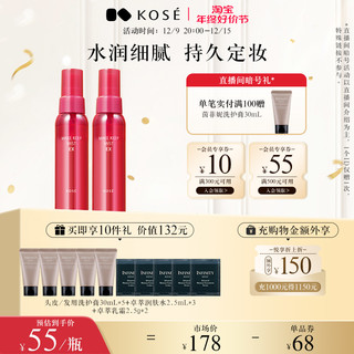 KOSE 高丝 持久定妆喷雾 85ml