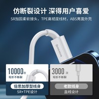 BASEUS 倍思 适用于苹果数据线快充iphone充电线手机快充自营