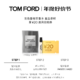 TOM FORD 星品尝鲜 TF灰色香根草1.5ML 无礼盒 单独拍