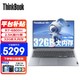 ThinkPad 思考本 ThinkBook16+锐龙版2023款笔记本电脑16英寸R7-6800H  120Hz 32G 内存 512G固态 标配