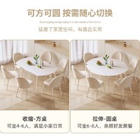 艺难忘 奶油风纯白岩板餐桌可伸缩折叠圆桌收缩半圆家用小户型餐桌椅组合 1.35米