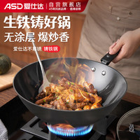 美味的菜肴精髓在于锅气：ASD 爱仕达 CF30E3WG 铁锅 30cm 有盖