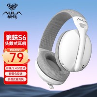 AULA 狼蛛 S6无线蓝牙有线三模头戴式耳机 轻量化游戏电竞耳机 电脑台式机笔记本耳机 白色