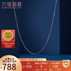 六福珠宝Pt950闪星链拼接风铂金项链素链计价 L19TBPN0028 40cm-约1.95克