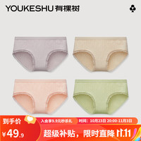 YOUKESHU 有棵树 女士内裤纯棉全棉裆抗菌透气中腰少女短裤蕾丝性感女生 浅灰+肤色+浅粉+豆绿