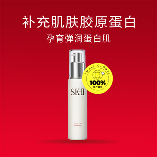 SK-II 晶致美肤乳液 100g