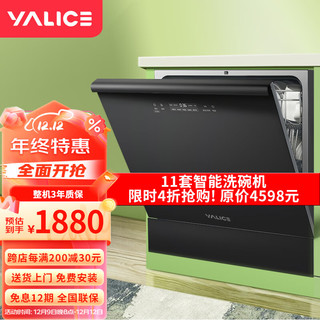 Yalice 雅丽诗 YS11-BC20 嵌入式洗碗机 11套 黑色