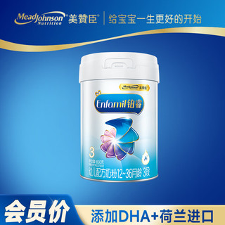 Enfagrow Enfamil 安婴儿 铂睿A2蛋白系列 幼儿奶粉 国行版 3段 850g