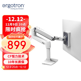 ERGOTRON 爱格升 45-490-216 LX 17-34英寸 电脑显示器支架 可旋转可升降 烤漆白