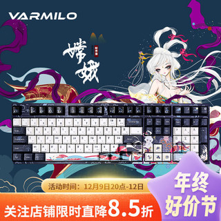 VARMILO 阿米洛 中国娘嫦娥机械键盘/静电容键盘