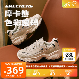 SKECHERS 斯凯奇 摩卡熊Skechers同款莫兰迪浅色休闲运动鞋增高厚底老爹鞋男女 37.5 NTBK自然色/黑色(黑巧摩卡)(女)