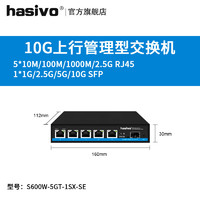 hasivo 海思视讯（hasivo）2.5G万兆上行POE网络轻网管交换机即插即用企业办公猫棒VLAN猫棒网管型 5个2.5G电口+1个万兆光口(非PoE)
