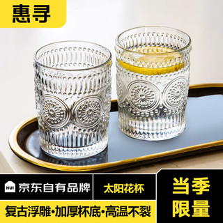 惠寻 京东自有品牌 玻璃茶杯办公室耐热喝水杯家用杯具套装 太阳花直身矮杯1个
