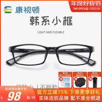 康视顿 TR90眼镜框女超轻超韧小框运动近视眼睛框镜架男有度数2110