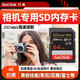 SanDisk 闪迪 佳能相机内存卡sd卡128g尼康nikon富士索尼松下ccd 高速存储卡v30 相机SD卡+读卡器