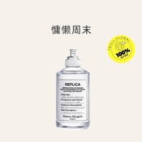 Maison Margiela 梅森马吉拉中性男女香水100ml