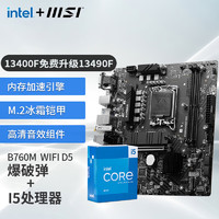 MSI 微星 主板 优惠商品