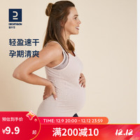 DECATHLON 迪卡侬 孕妇瑜伽背心跑步紧身宝妈瑜伽健身服浅粉色XL-4294644