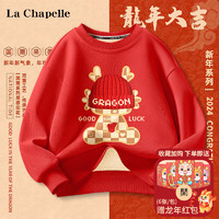 LA CHAPELLE KIDS 拉夏贝尔龙年儿童卫衣加绒加厚拜年上衣男童红色喜庆女童圆  120cm