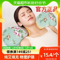 88VIP：蕲大妈 艾草颈椎纯艾枕头护颈椎助睡眠非修复睡觉专用劲椎圆柱骨头艾叶枕