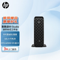 HP 惠普 战99 Studio 台式图形工作站小型主机 i7-12700K/32G/1T SSD/RTXA2000 12G/Win11H （Z2 mini G9）