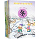 二十四节气的秘密绘本书全套4册四季的奇妙时光 中国传统节日绘本图画故事书