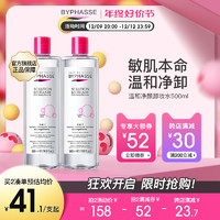 BYPHASSE 蓓昂斯 最后一天！温和净肤卸妆水1000ml