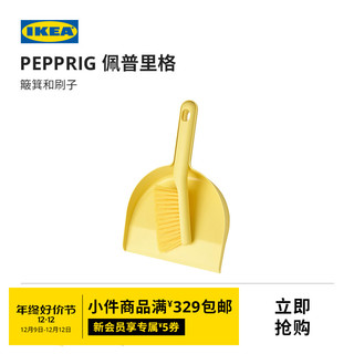 IKEA 宜家 PEPPRIG佩普里格簸箕和刷子家用扫地清理毛发扫帚现代