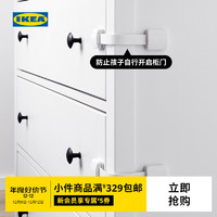 IKEA 宜家 UNDVIKA乌迪卡多功能门锁婴幼儿安全用品现代简约北欧风