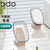 bdo 香皂盒肥皂盒浴室免打孔沥水置物卫生间透明台挂两用皂盒1个