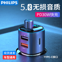 PHILIPS 飞利浦 车载蓝牙mp3接收器无损音质PD快充汽车点烟口充电音乐播放