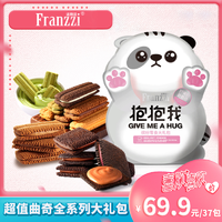 Franzzi 法丽兹 醇香布朗尼夹心营养曲奇饼干巧克力柠檬味零食大礼包/37包