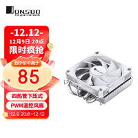JONSBO 乔思伯 HP400S白色 CPU散热器（多平台/4热管/下压式CPU散热器/PWM智能温控/9CM风扇/1700/AM5）