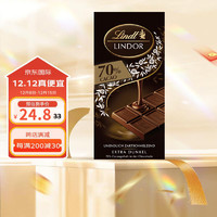 Lindt 瑞士莲 德国70%可可巧克力100g 巧克力零食圣诞
