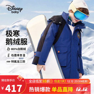 迪士尼（DISNEY）童装男童连帽中长羽绒服工装梭织鹅绒保暖外套23冬DB341KE23蓝120