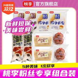 抖音超值购：桃李 组合套餐香甜糕点 共计10包/约1.66斤