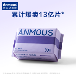 Anmous 安慕斯 婴儿棉柔巾 紫色 80抽*3包