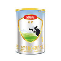 金领冠睿护系列 婴儿配方奶粉 1段130g(0-6个月婴儿适用)