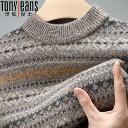 Tony Jeans 汤尼俊士秋冬100羊毛衫男士加厚毛衣中老年冬季提花毛衣男针织衫