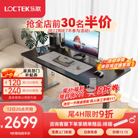 乐歌电动升降桌电脑桌站立办公学习桌 E5-N/1.4m 实木黑胡桃木色套装