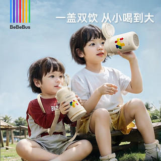 BeBeBus 儿童保温杯婴幼儿宝宝水杯学饮吸管杯幼儿园外出水壶  带杯套