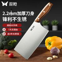 双枪 SUNCHA菜刀厨房刀具家用不锈钢切菜刀切肉刀切片两用厨师锻打刀