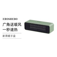 黑卡会员：EROSHEBO 艾罗赫柏 家用电暖器暖手盒浴室暖风机节能速热神器壁挂式卫生间小型